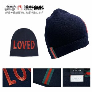 F122 GUCCI グッチ ニット キャップ LOVED スパンコール装飾 イタリア製 4000 ネイビー ★ M 57