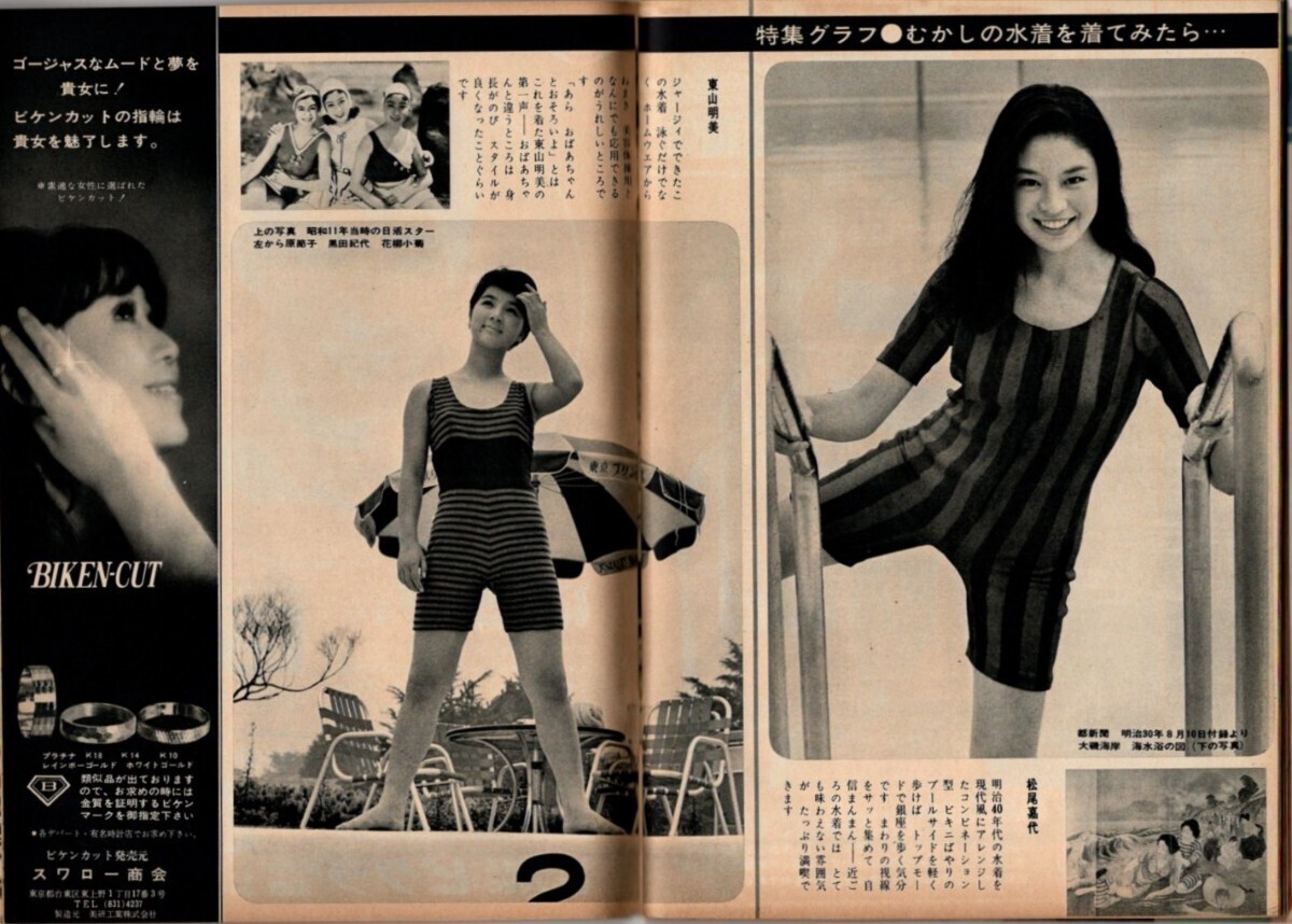 2025年最新】Yahoo!オークション -週刊平凡 1965の中古品・新品 2025年最新】Yahoo!オークション -週刊平凡 1965の中古品・新品