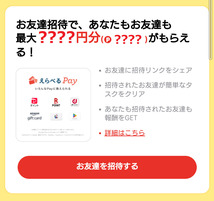 TikTok Lite　招待　5０００円分もらえる!!＋成功報酬１０００円分のPayPayプレゼント_画像2