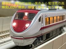 N-GAUGE KATO 10-381 681系 スノーラビットエクスプレス 9両セット 高輝度LED化 高密度間接照明室内灯装備 乗務員室点灯 座席着色済 整備済_画像3