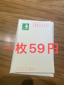 官製はがき20枚 