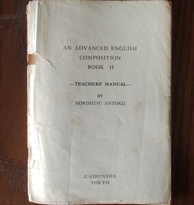 AN ADVANCED ENGLISH COMPOSITION BOOK II