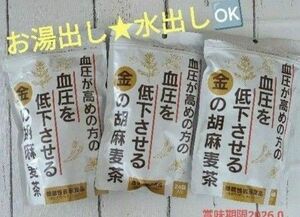 小川生薬 血圧が高めの方の血圧を低下させる金の胡麻麦茶 24袋入り×3セット