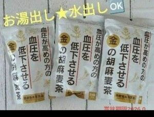 小川生薬 血圧が高めの方の血圧を低下させる金の胡麻麦茶 24袋入り×3セット