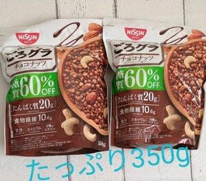 ごろグラ 糖質60％オフ チョコナッツ 350g× 2袋