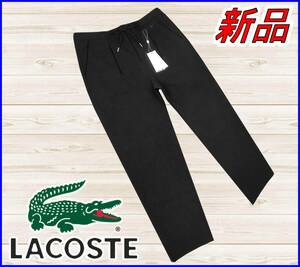 【国内正規品】65%OFF◆ラコステLACOSTE◆定価:18,700円◆ストレッチストレートトラウザーズイージーパンツズボン◆黒ブラック38/M