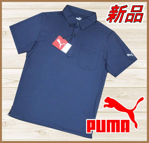 【国内正規品】70%OFF◆プーマゴルフシャツPUMAGOLF◆半袖ポロストレッチ◆クール接触冷感COOL◆S紺ネイビー定価:12,100円