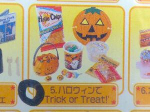 リーメント『夢のアメリカンライフ　5.ハロウィンでTrick or Treat!』 未使用　ミニチュア　送料140円