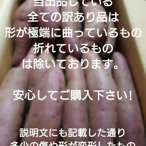 茨城県産熟成さつまいも人気品種《紅はるか》訳あり品Lサイズ（5kg）送料無料（4）の画像2