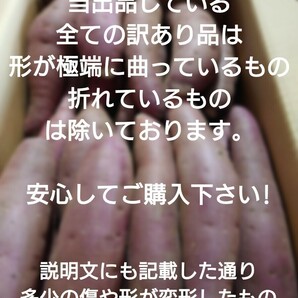 茨城県産熟成さつまいも人気品種《紅はるか》訳あり品Mサイズ（5kg）の画像2