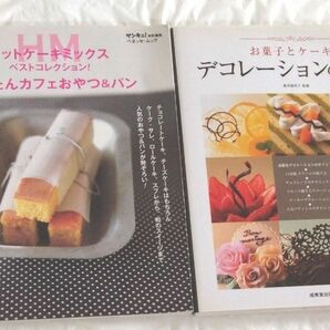 ホットケーキミックスベストコレクション！ かんたんカフェおやつ＆パン ／お菓子とケーキデコレーションの基本　
