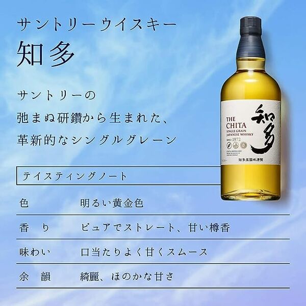 サントリー 新ウイスキー知多 700ml　43度　2本　グレーンウイスキー 箱入☆即決☆全国送料無料