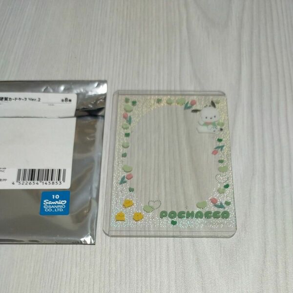 新品★未使用★サンリオ キャラクターズ 硬質カードケース Ver.2 ポチャッコ