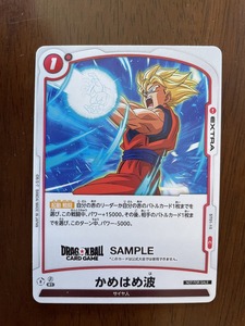 【2024.4】　ドラゴンボール スーパーカードゲーム　ST01-15　トレーディングカード トレカ ★ DRAGON BALL 【条件付送料無料】