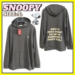 【新品】SNOOPY スヌーピー バックプリント 長袖 パーカー L スミクロ トップス レディース キャラクター PEANUTS 