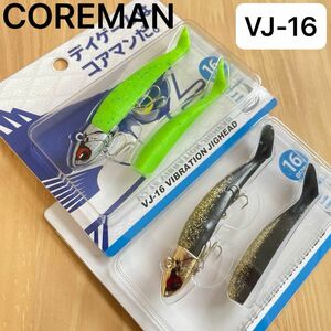 コアマン COREMAN VJ-16 バイブレーションジグヘッド