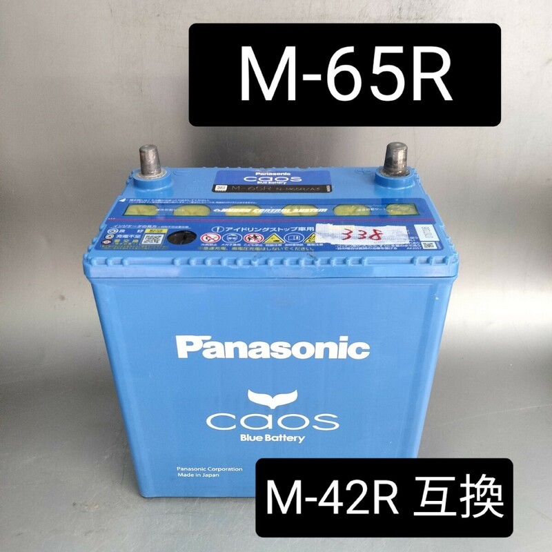 【中古338 送料込み】パナソニック/M-65R/バッテリー/M-42R/M-55R/M-60R/B20R/M42R/M50R/M60R/M65R/沖縄、離島エリア不可/Panasonic