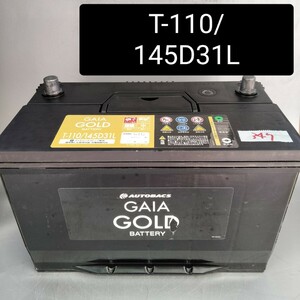 [ used 347 postage included ] autobacs /T-110/145D31L/ battery / Okinawa, remote island un- possible /65D31L/75D31L/85D31L/95D31L/105D31L/110D31L/ correspondence /