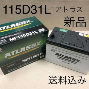 【新品 送料込み】115D31L/バッテリー/沖縄、離島エリア不可/70D31L/75D31L/80D31L/85D31L/90D31L/95D31L/100D31L/105D31L/110D31L/対応の画像1