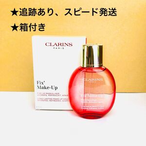 クラランス フィックスメイクアップ 50ml 