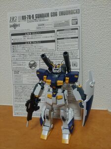 1/144HGガンダム6号機 マドロック　完成品　商品同時300円値引