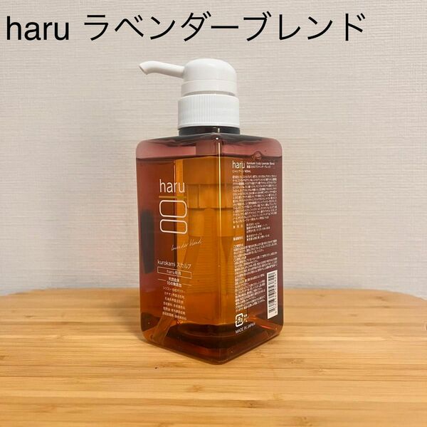 haru Kurokami スカルプシャンプー ラベンダーブレンド 400ml