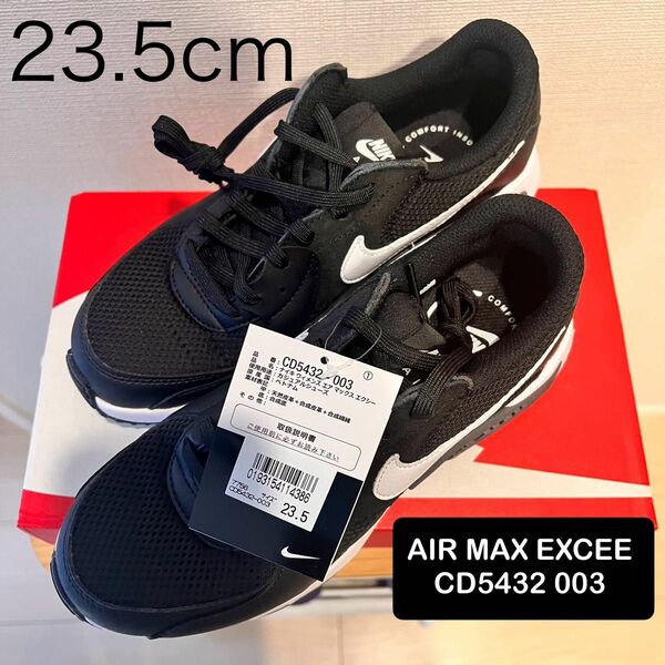 ナイキ NIKE ウィメンズ エア マックス エクシー AIR MAX EXCEE CD5432-003 23.5cm