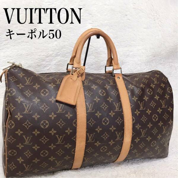 美品 VUITTON 特大サイズ モノグラム キーポル50 ボストンバッグ トラベルバッグ ルイヴィトン 