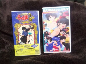 らんま1/2 ファンやコレクターの方　　S-VHSビデオ　映像確認出来ていないのと、１本はカビが出ているのでジャンク扱いで！