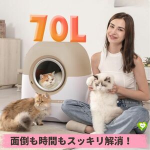 [ trouble . hour . neat cancellation!] automatic cat toilet .. prevention automatic cleaning thorough deodorization safety protection function cat sand mat attaching smartphone control clean convenience 