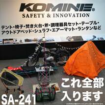 【安心！必要な荷物が積める】シートバッグ バイク ツーリング 38～56L コミネ(KOMINE) 容量可変 大開口 サイドポケット 収納力 機能性_画像5