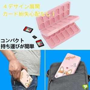 【カード紛失心配なし！】ゲームカード 収納ボックス Switch対応 ソフトケース 48枚＆24枚 コンパクト 軽量 防塵 持ち運 整理整頓 便利