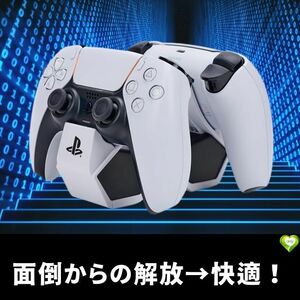 【PlayStation公式ライセンス製品】コントローラー充電器 充電スタンド ２台同時充電 ACアダプター付き 置くだけ 省スペース 時間短縮