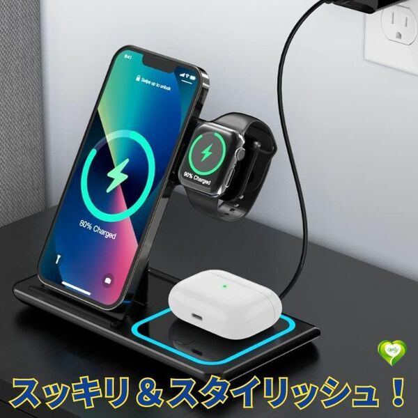 【スッキリ＆スタイリッシュ】ワイヤレス充電器 Apple iWatch＆iPhone＆イヤホン 同時急速充電 充電スタンド ブラック 便利 スッキリ