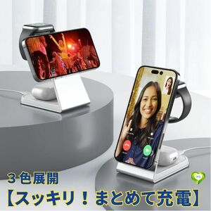 【スッキリ！まとめて充電】ワイヤレス充電器 Apple iWatch＆iPhone＆イヤホン 同時急速充電 充電スタンド 置くだけ 便利 スッキリ