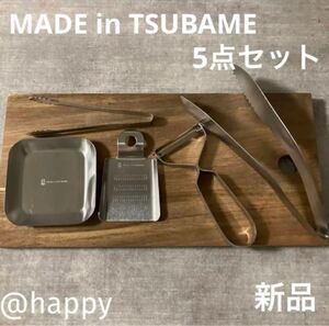 Made in TSUBAME 5点セット 新品 トングピーラーおろし金薬味小皿ミニトング 日本製 新潟県燕市燕三条 刻印入り