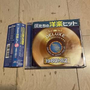 僕たちの洋楽ヒット デラックス８０－８２ ｖｏｌ.６ ★レンタル落品 ケース交換済みの画像1