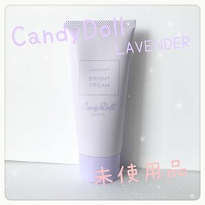 CandyDoll ブライトピュアクリーム+ ラベンダー