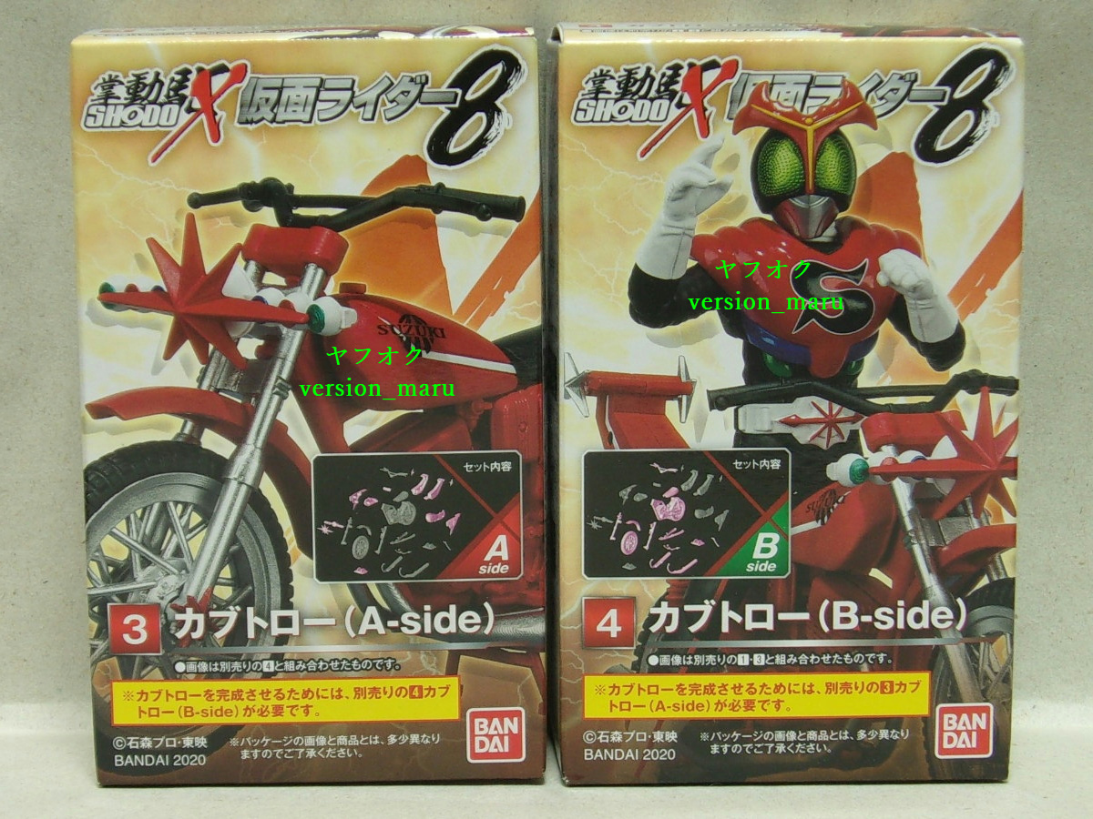 【初回限定】 2025年最新】Yahoo!オークション -仮面ライダーストロンガー その他