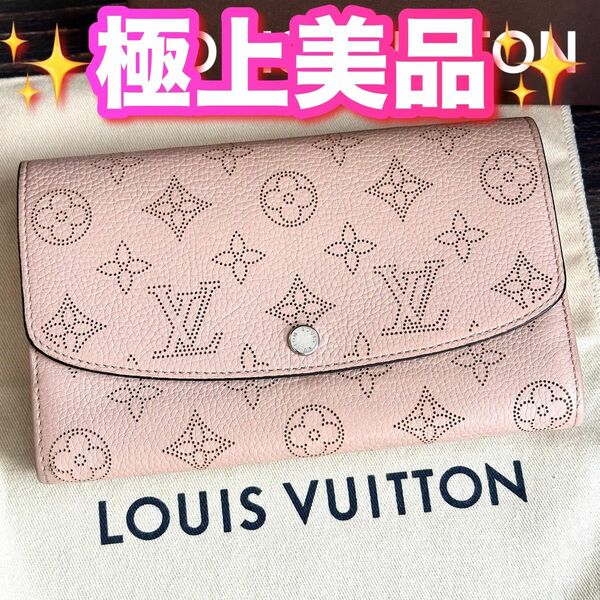 【美品】ルイヴィトン モノグラム ポルトフォイユ マヒナ 長財布　マグノリア LOUIS VUITTON