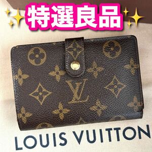 【良品☆】ルイヴィトン モノグラム　ヴィエノワ　折り財布　大人気 LOUIS VUITTON