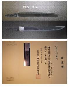  Japanese sword short sword . origin preservation sword .