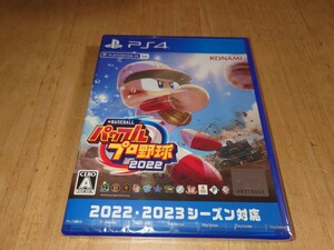 新品未開封即決　PS4 eBASEBALL　パワフルプロ野球2022