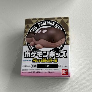 ポケモンキッズ　ドオー　仲間たちと冒険の世界へ編 指人形