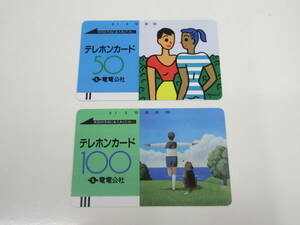未使用　テレホンカード　50度　100度数　電電公社　2枚セット　原田治　矢吹申彦