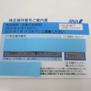 全日空 ANA株主優待券 1枚 2024/5/31までの画像1