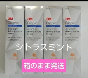 3M クリンプロ歯磨きペースト　シトラスミント4本