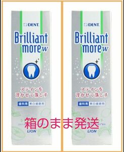 ブリリアントモア ダブル シトラスミント 90g×2本