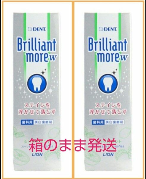  ブリリアントモア ダブル シトラスミント 90g×2本