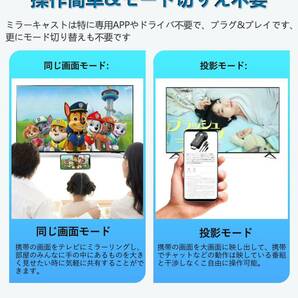 HDMI ミラーキャスト テレビ 画面 ミラーリング ワイヤレス 接続 Anycast クロームキャスト スマホ テレビ エニーキャスト HD1080Pの画像4